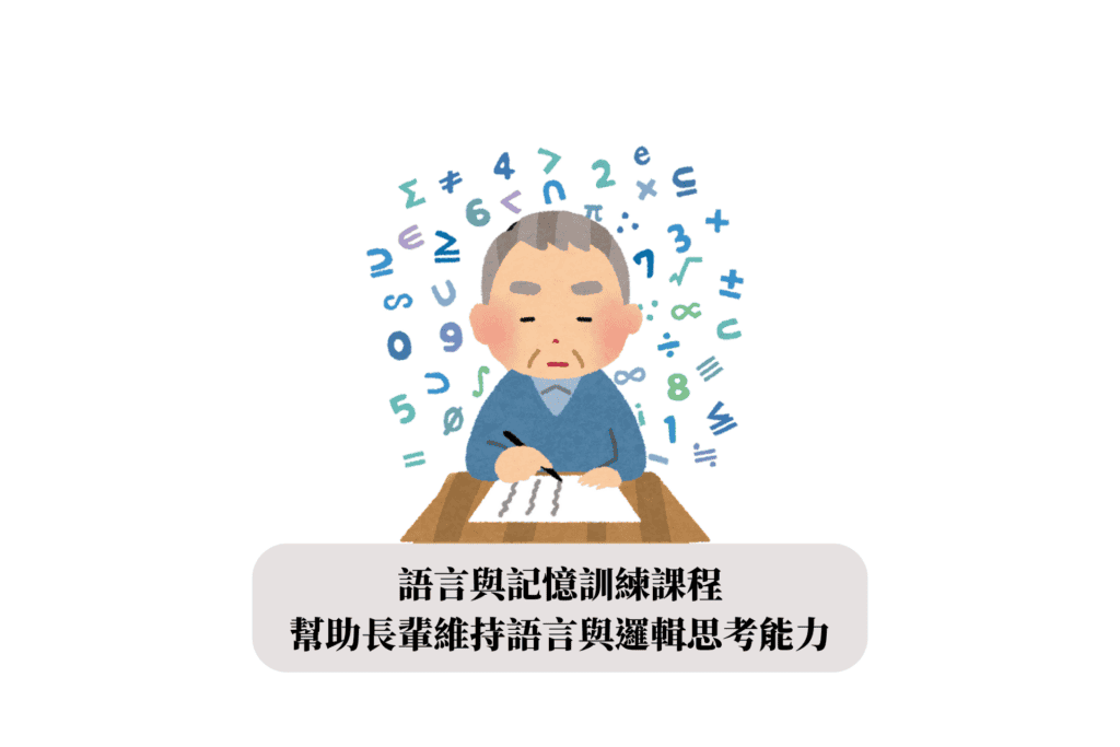 長輩適合學什麼?最受歡迎的樂齡課程排行榜!