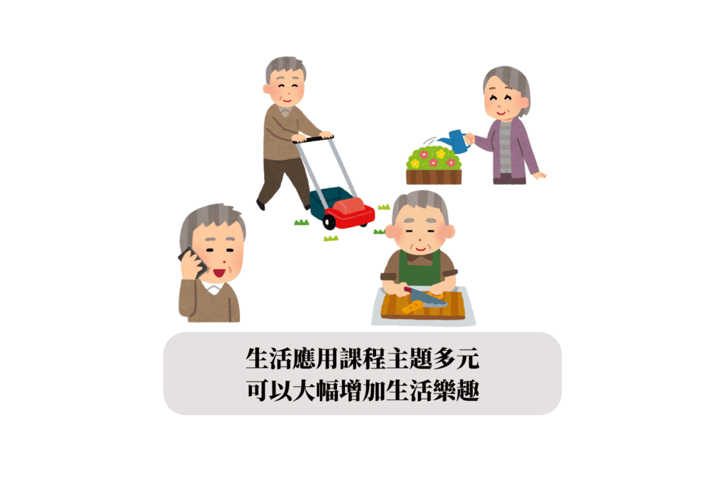長輩適合學什麼?最受歡迎的樂齡課程排行榜!